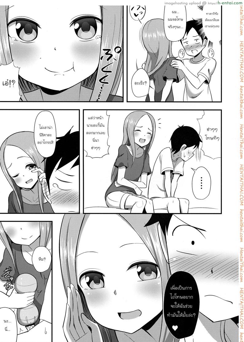 ทาคากิซังกับกระป๋องหรรษา - แผ่น 10