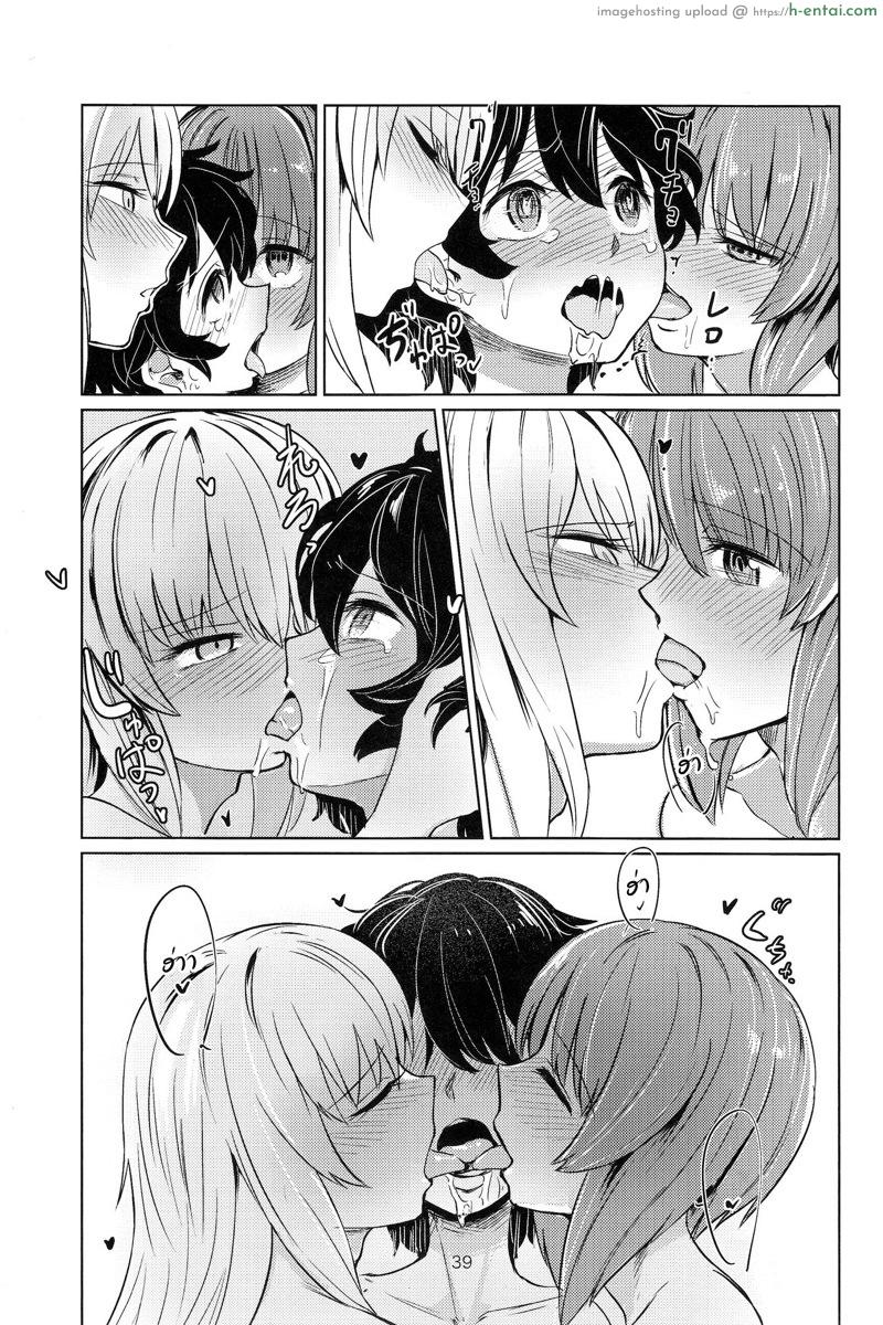 ทำไมไม่บอกกันบ้าง - แผ่น 38