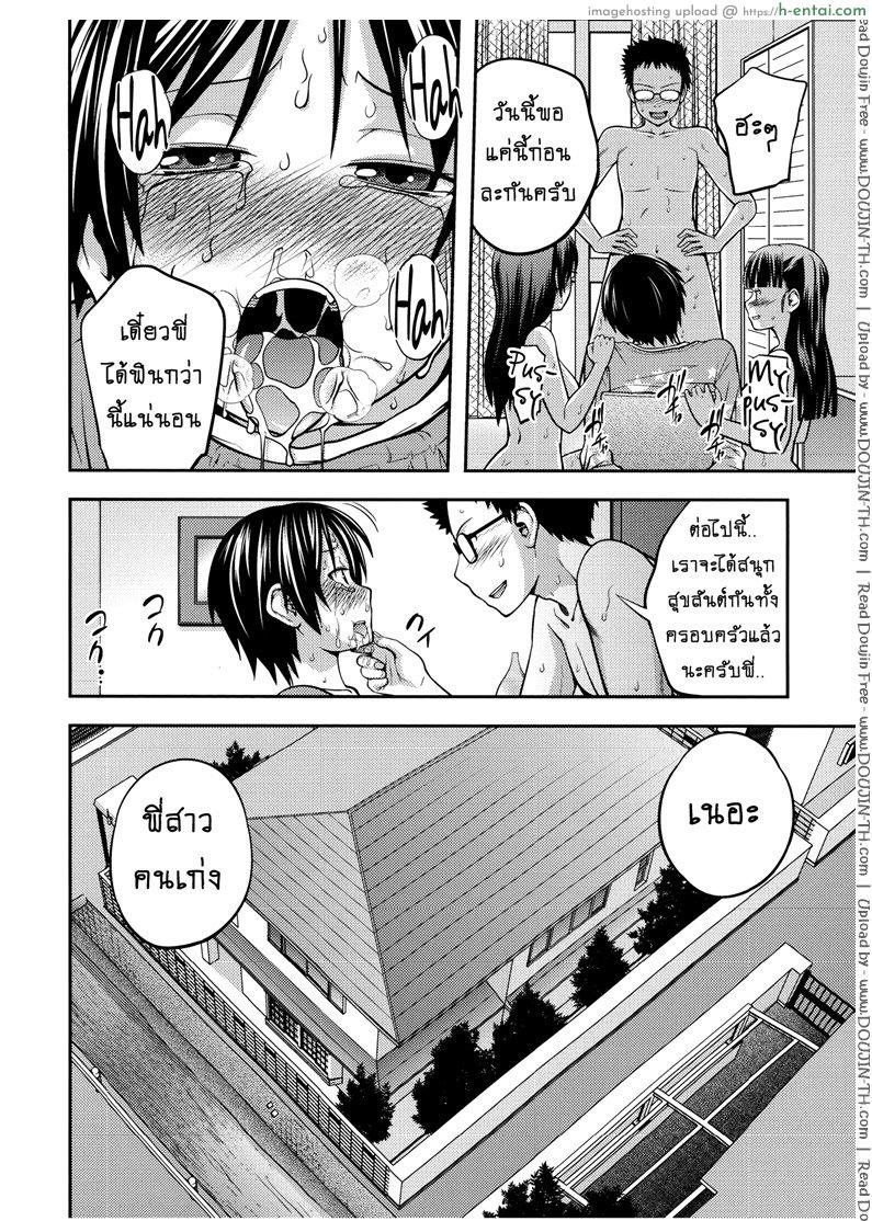 บ้านนี้รักหมดใจ 2 - แผ่น 23