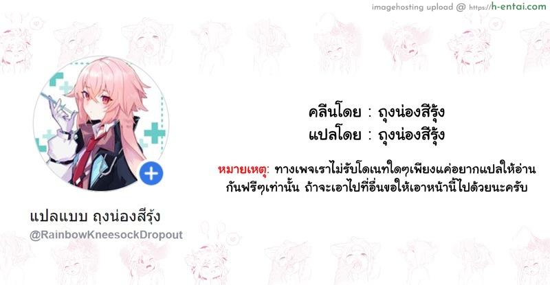 ทำไมไม่บอกกันบ้าง - แผ่น 43