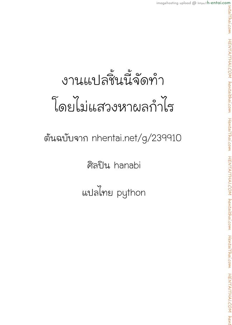 ทาคากิซังกับกระป๋องหรรษา - แผ่น 17