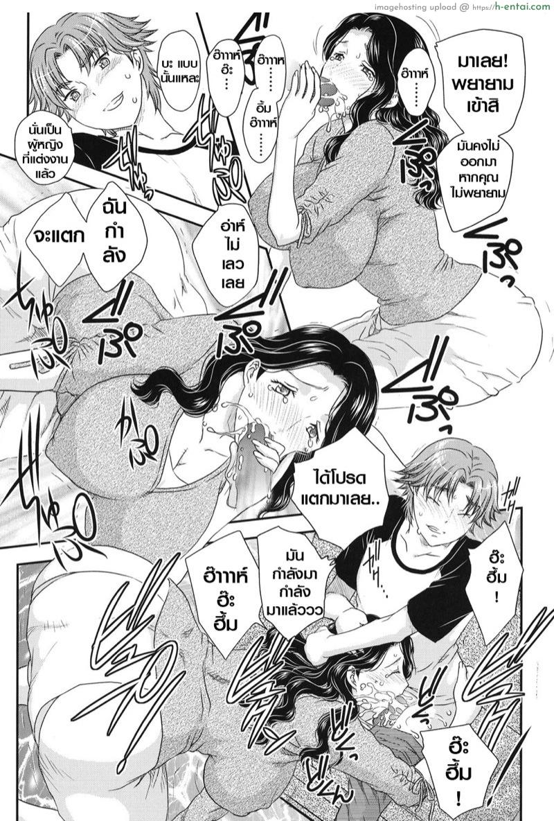 แม่ของนายขอฉันเถอะ - แผ่น 7