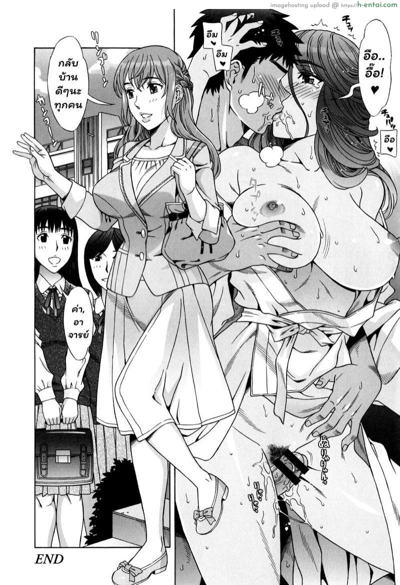 เมียพี่ชาย 6 - แผ่น 22