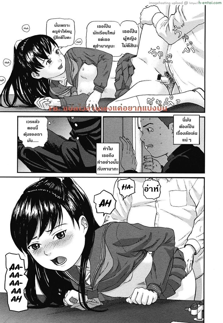 ไม่ได้ดั่งใจเล้ย - แผ่น 3