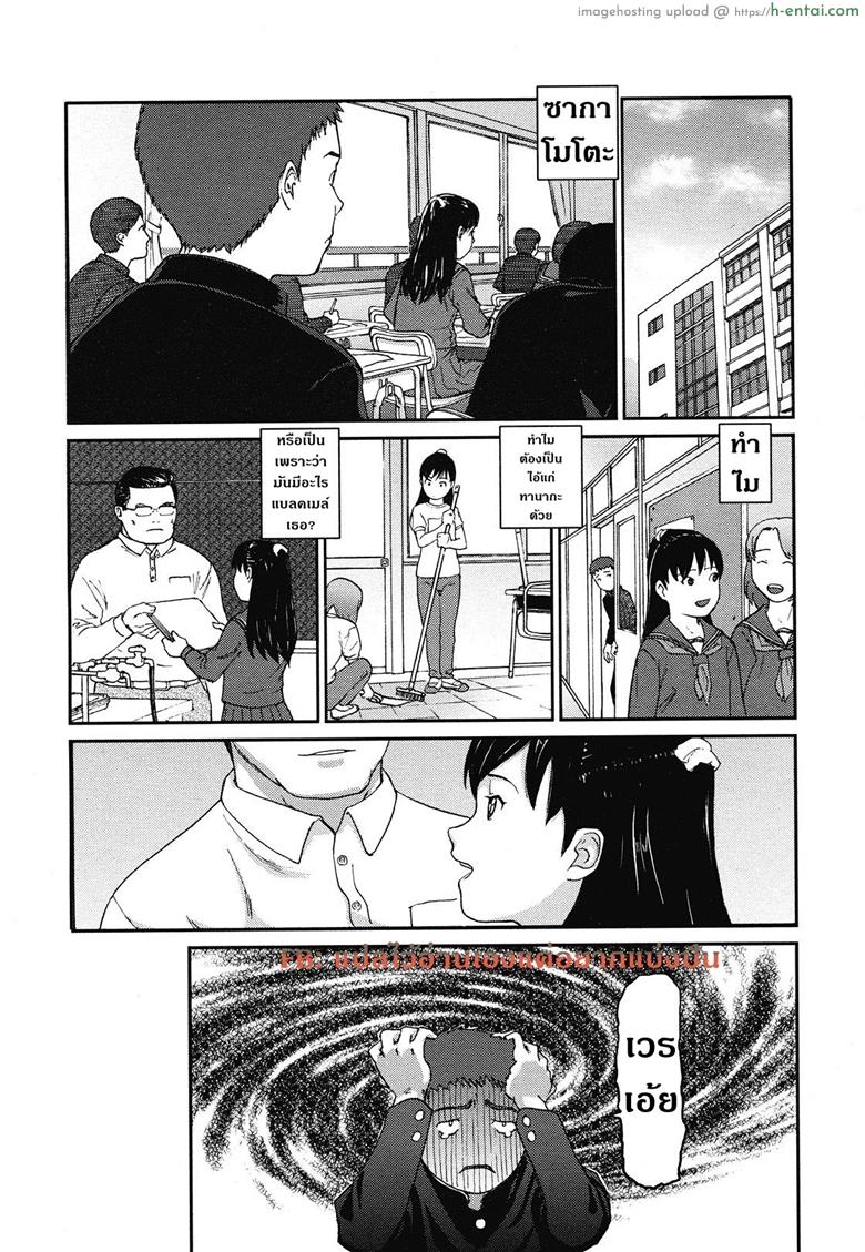 ไม่ได้ดั่งใจเล้ย - แผ่น 4