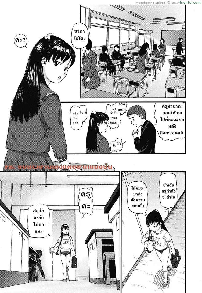 ไม่ได้ดั่งใจเล้ย - แผ่น 5