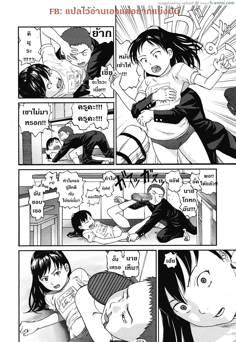 ไม่ได้ดั่งใจเล้ย - แผ่น 6