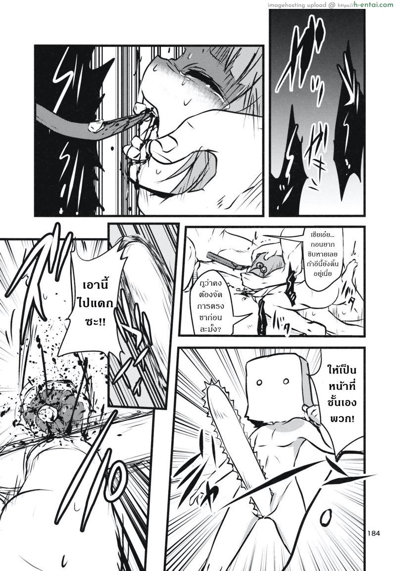 นิโทริกับชะแลงคุงผู้น่ารัก(?) - แผ่น 5