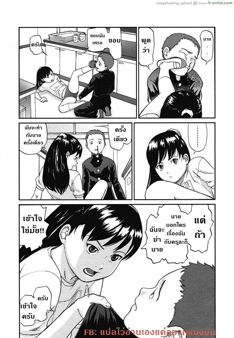 ไม่ได้ดั่งใจเล้ย - แผ่น 7