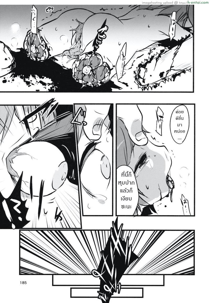 นิโทริกับชะแลงคุงผู้น่ารัก(?) - แผ่น 6