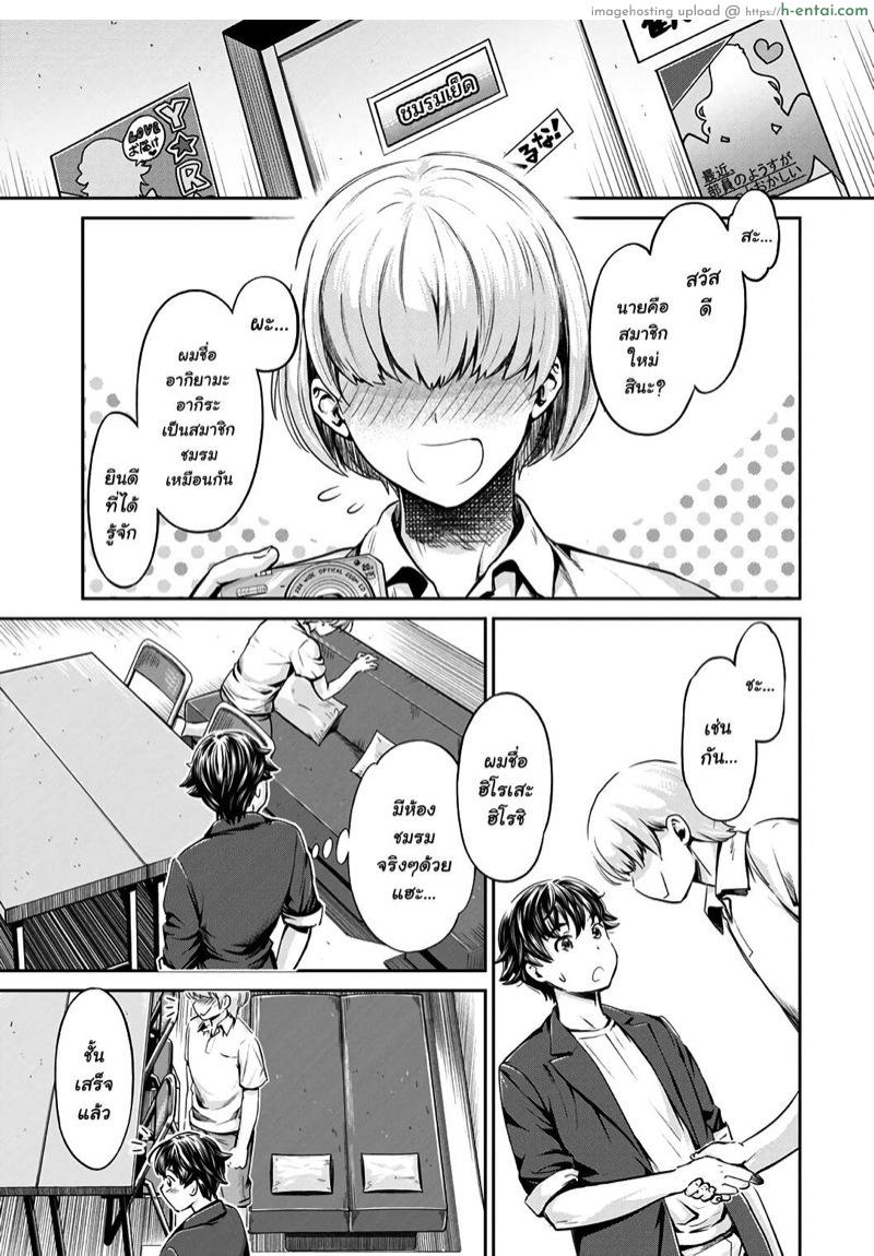 ชมรมสาวร่าน 3 - แผ่น 5