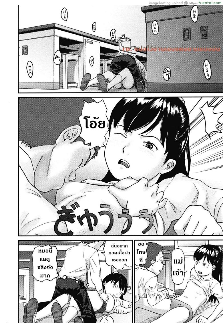 ไม่ได้ดั่งใจเล้ย - แผ่น 8