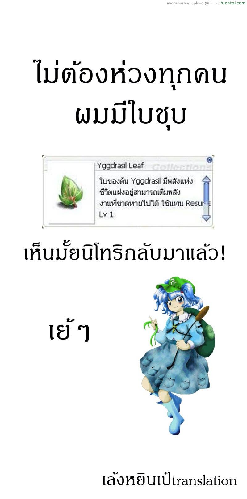 นิโทริกับชะแลงคุงผู้น่ารัก(?) - แผ่น 9