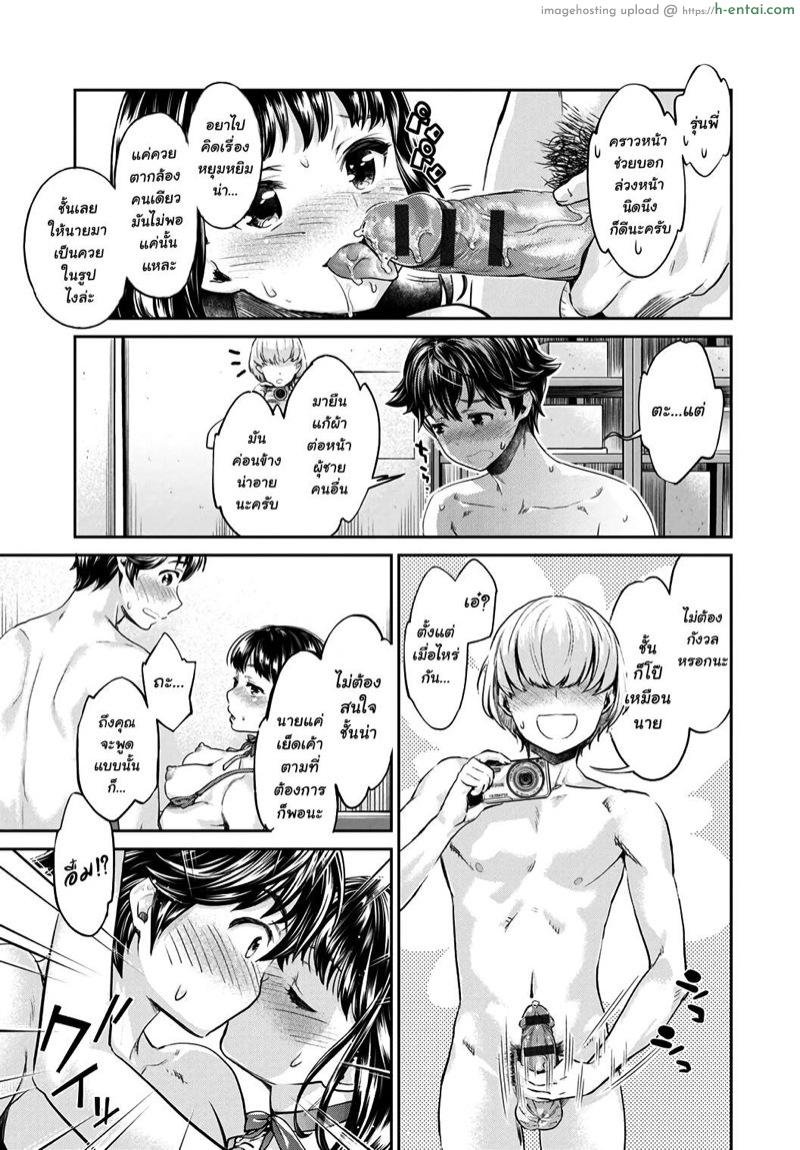 ชมรมสาวร่าน 3 - แผ่น 9