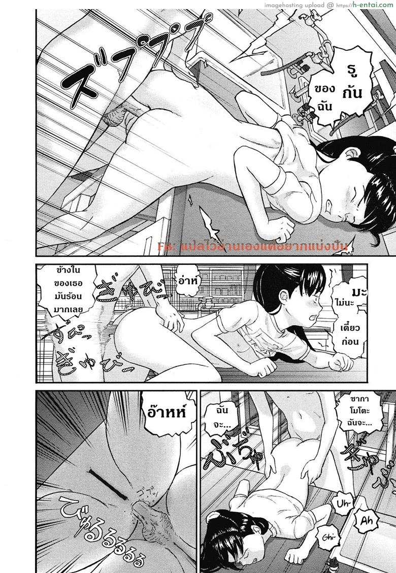 ไม่ได้ดั่งใจเล้ย - แผ่น 12