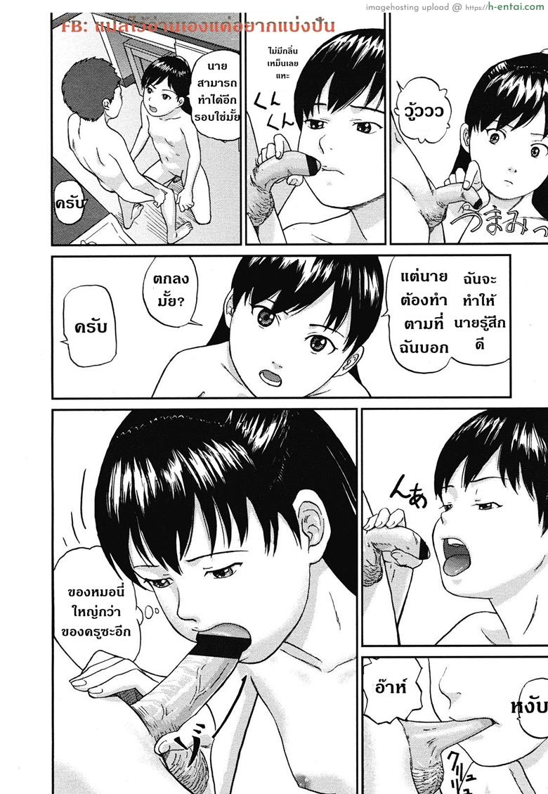 ไม่ได้ดั่งใจเล้ย - แผ่น 14