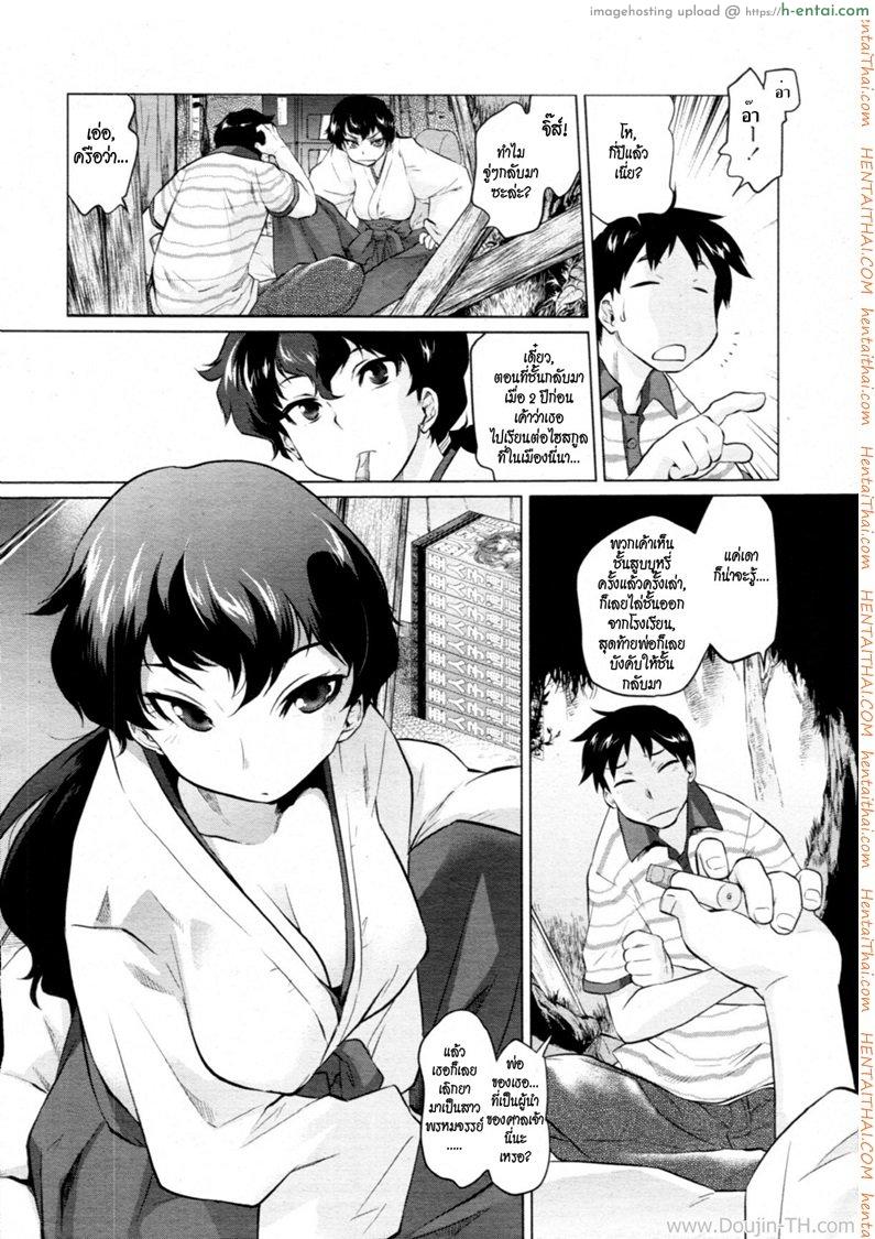 ฐานลับฐานรัก - แผ่น 4