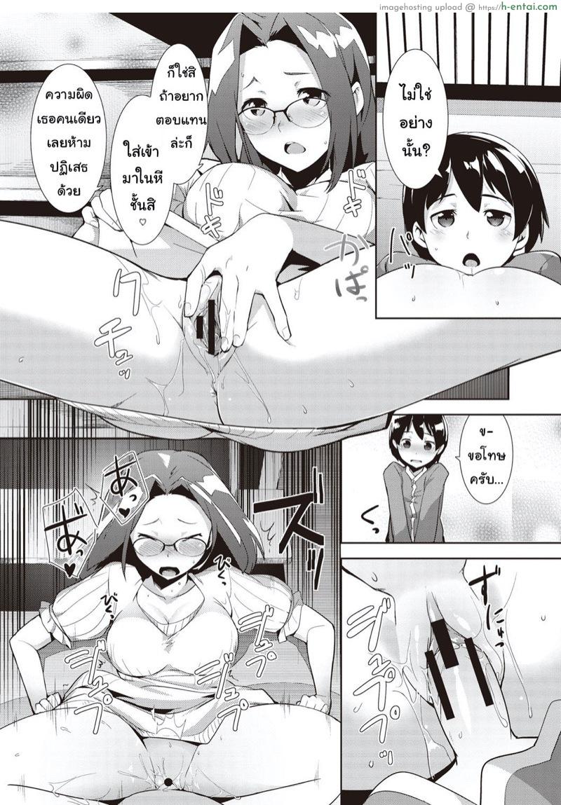 ชีวิตแต่งงานใหม่? - แผ่น 19