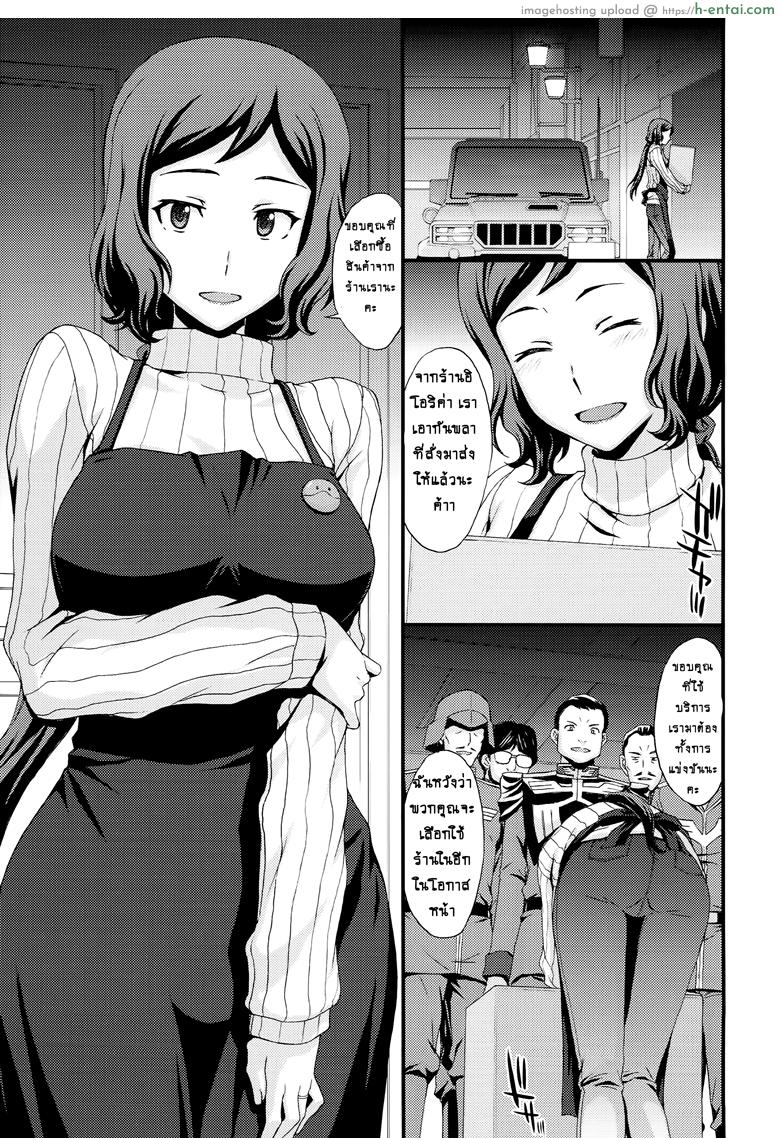 ให้พวกผมช่วยคลายเหงา - แผ่น 2