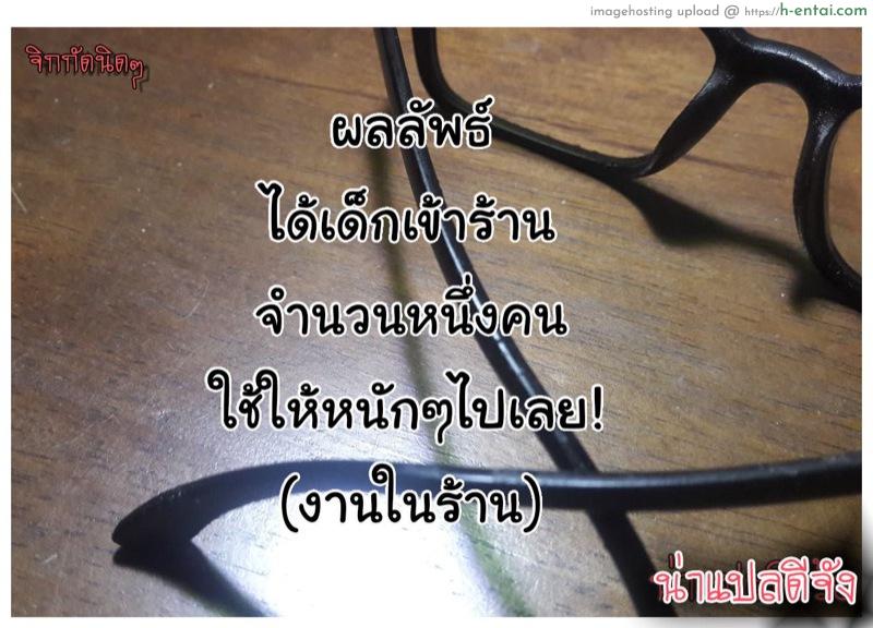 ชีวิตแต่งงานใหม่? - แผ่น 23