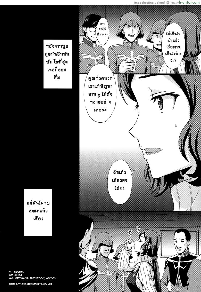 ให้พวกผมช่วยคลายเหงา - แผ่น 3