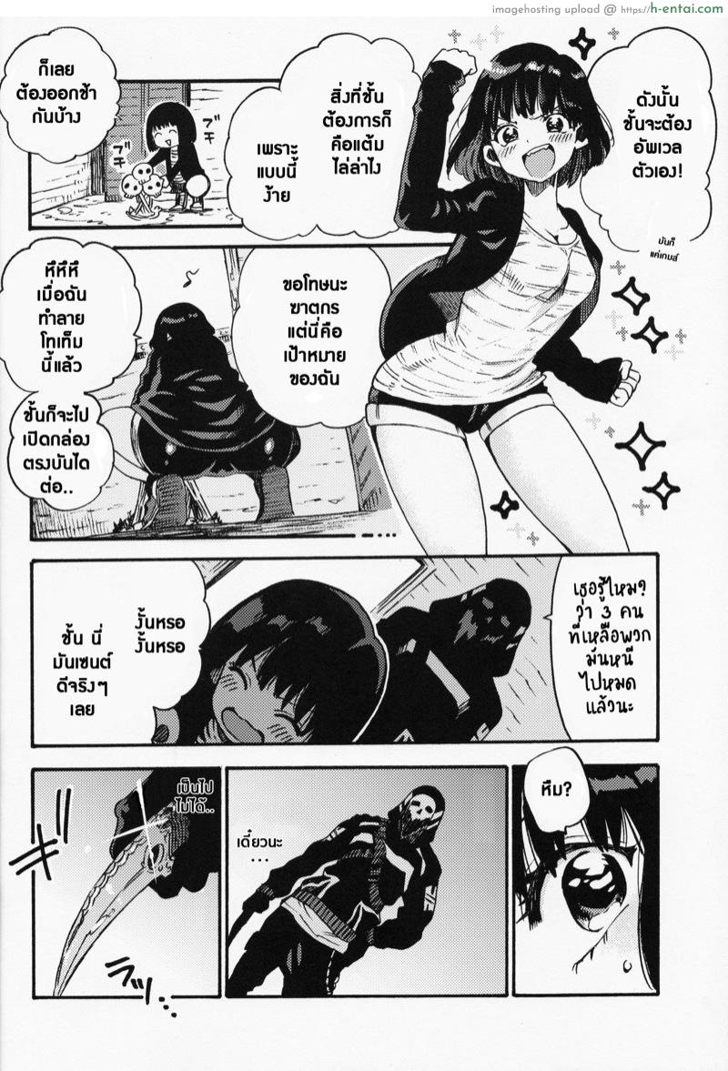 รักนะโจอี้ - แผ่น 4