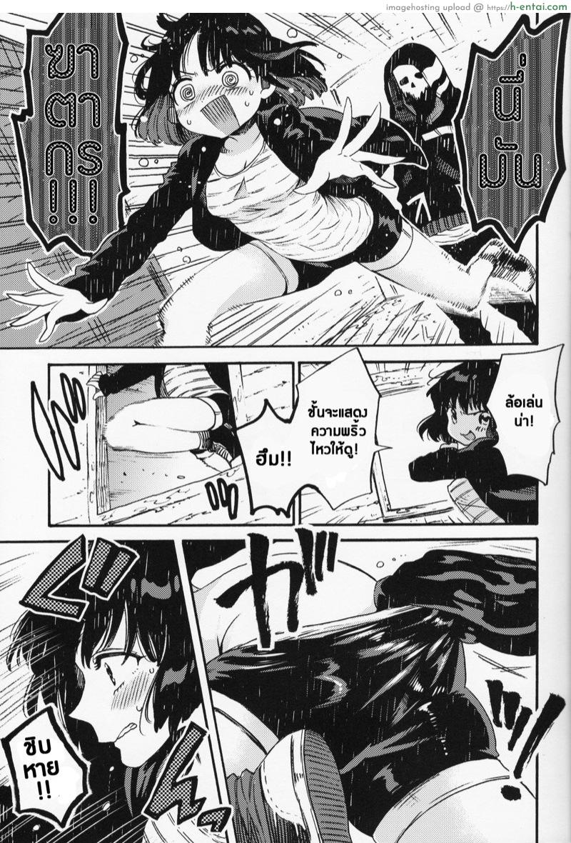 รักนะโจอี้ - แผ่น 5