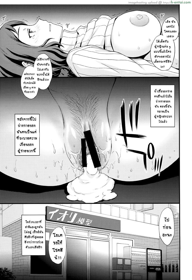 ให้พวกผมช่วยคลายเหงา - แผ่น 8