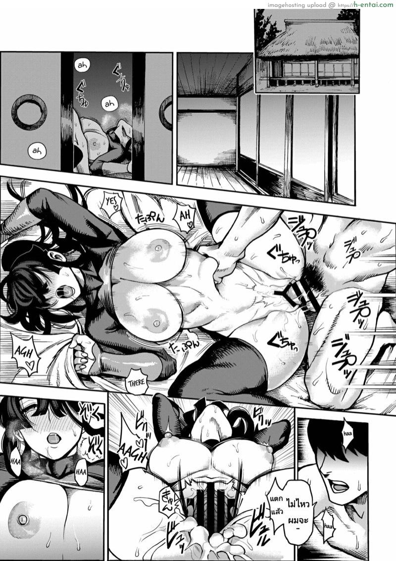 ฮาเร็มของผมคือนินจาสาว - แผ่น 3