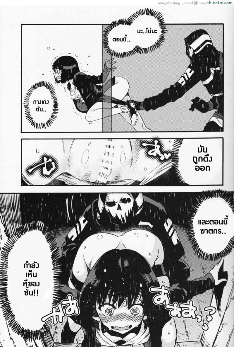 รักนะโจอี้ - แผ่น 7