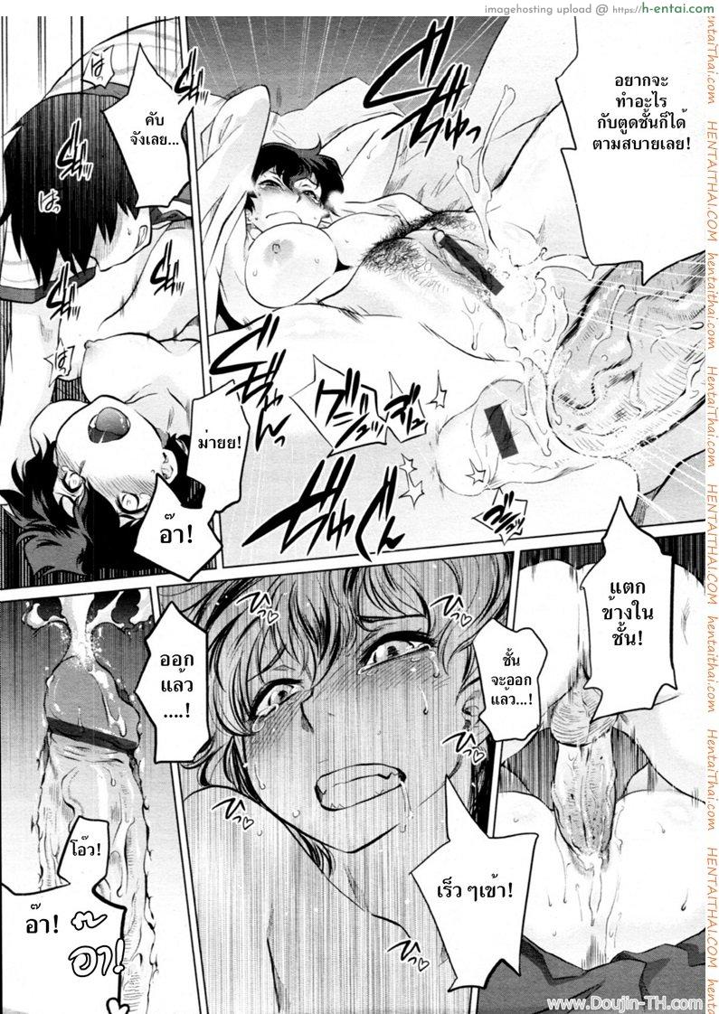 ฐานลับฐานรัก - แผ่น 18
