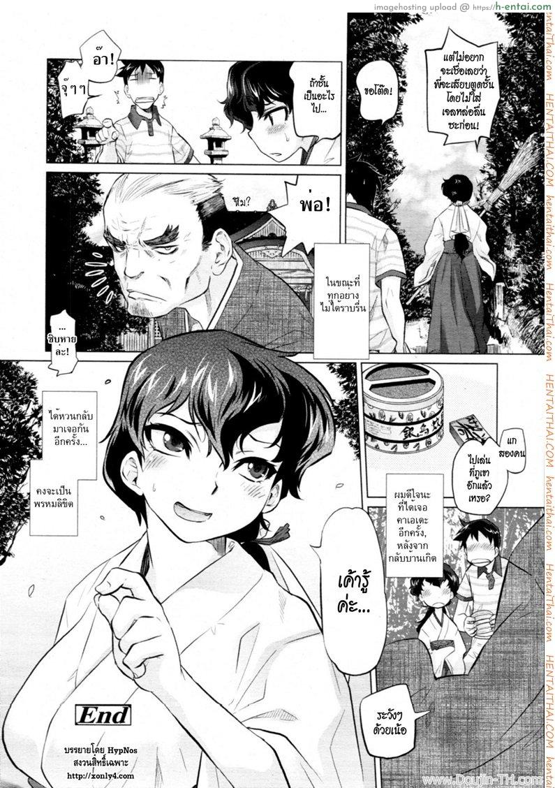 ฐานลับฐานรัก - แผ่น 20