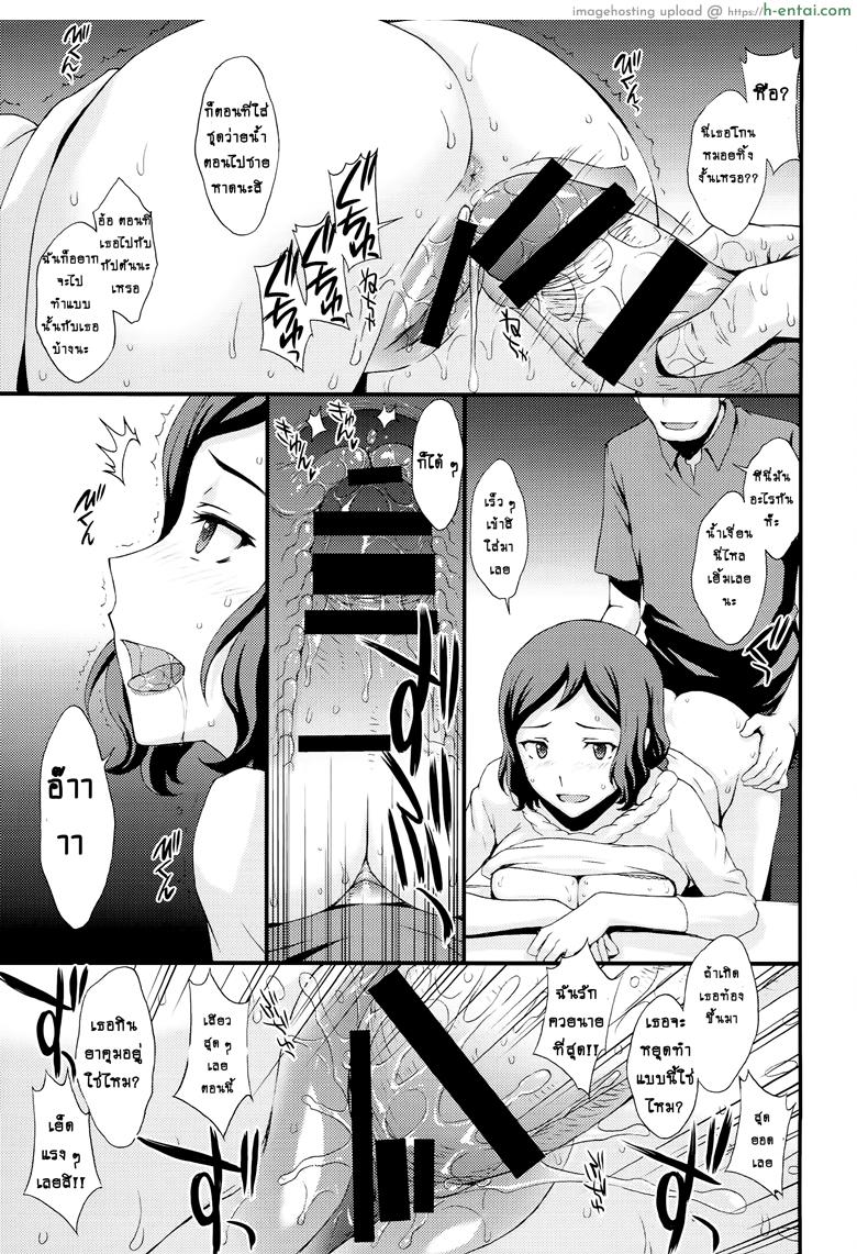 ให้พวกผมช่วยคลายเหงา - แผ่น 10