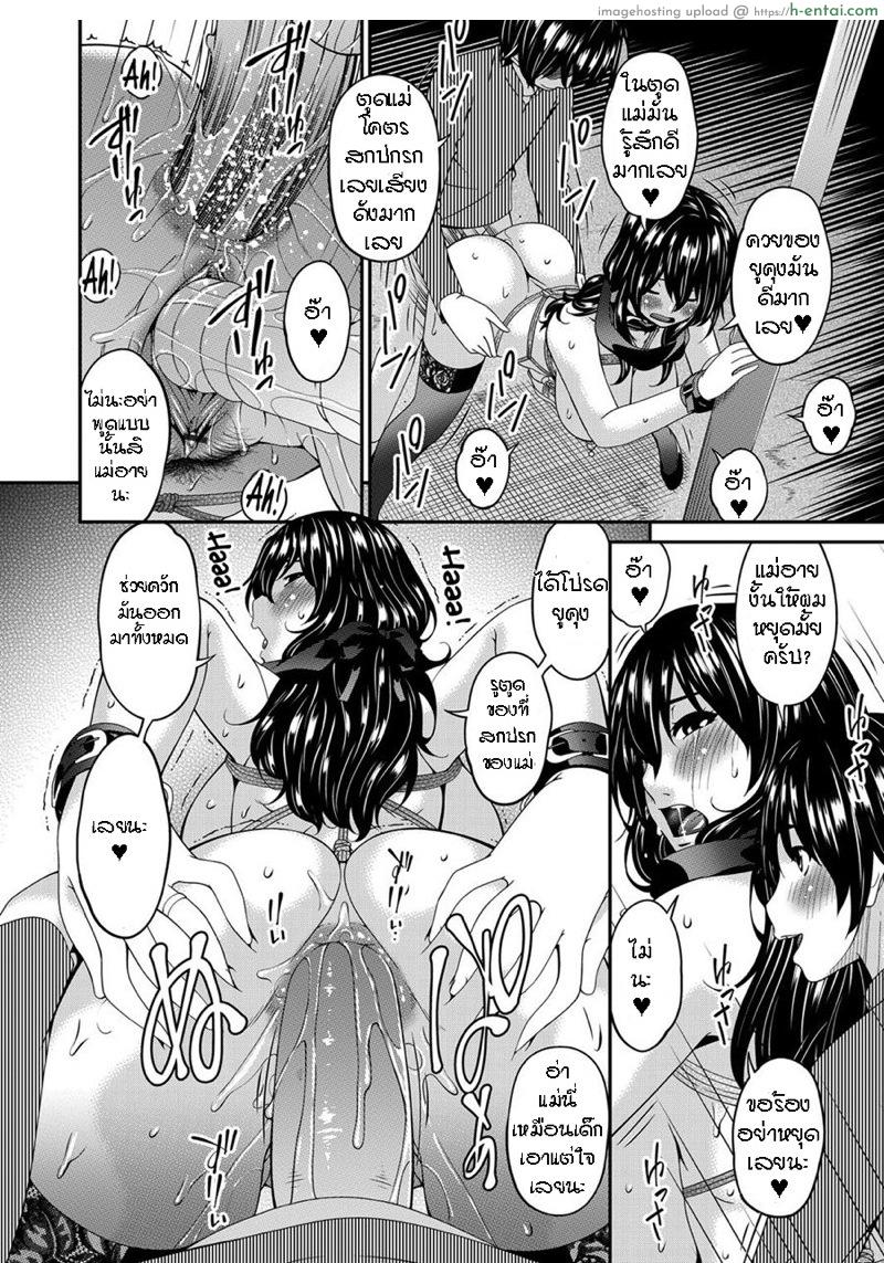 ไม่มีใครดีเท่าเธอ 4 - แผ่น 16