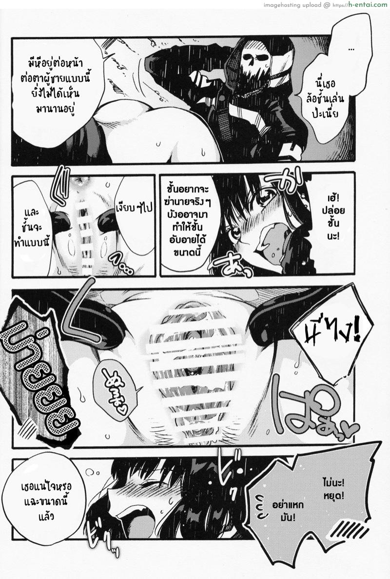 รักนะโจอี้ - แผ่น 8