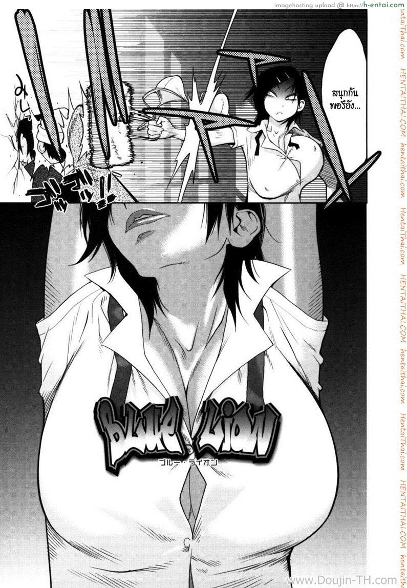 ลงทัณฑ์อาเจ๊ - แผ่น 3