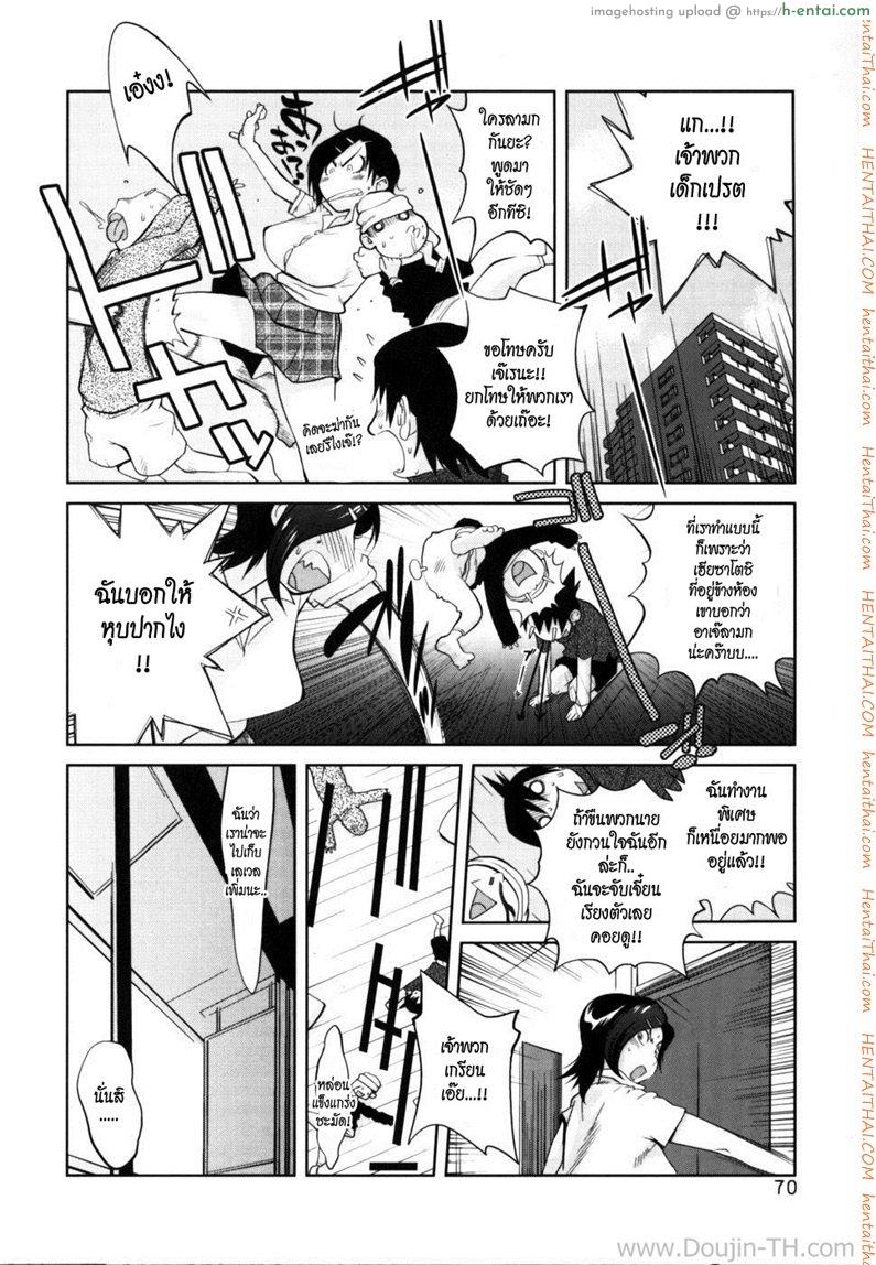 ลงทัณฑ์อาเจ๊ - แผ่น 4