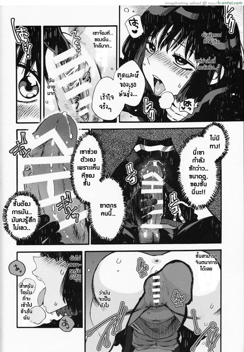 รักนะโจอี้ - แผ่น 10