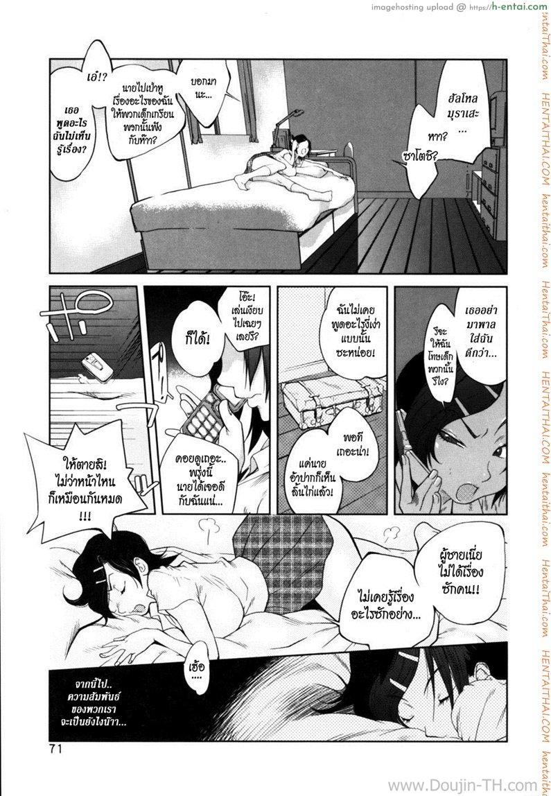 ลงทัณฑ์อาเจ๊ - แผ่น 5