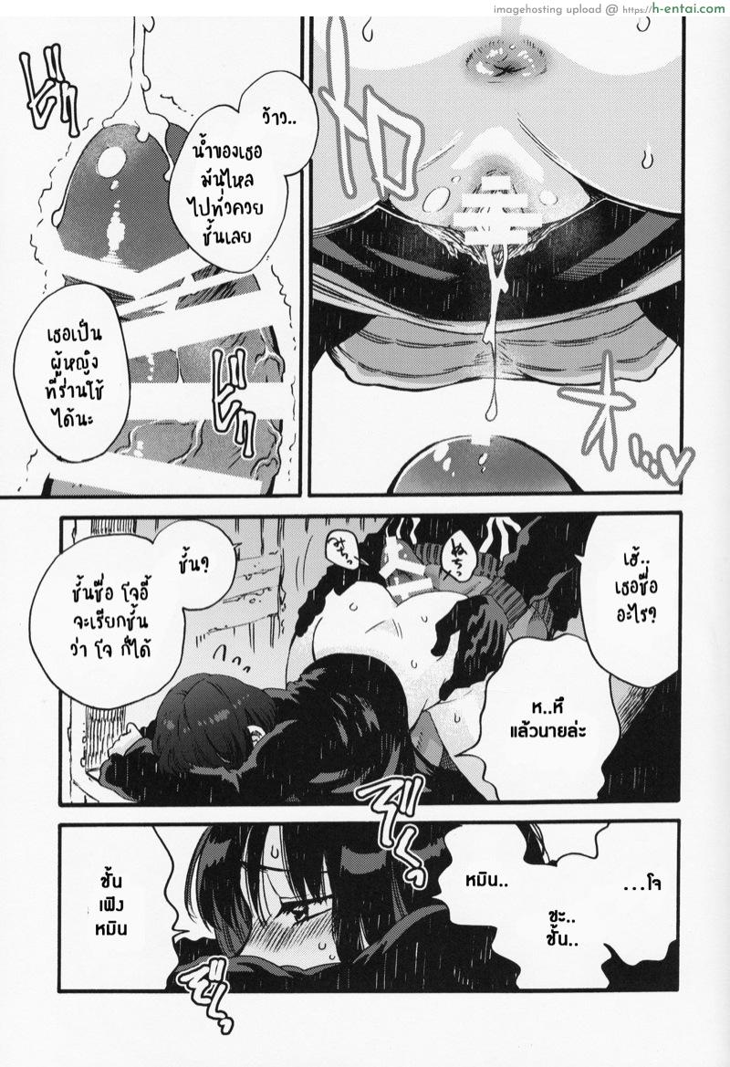 รักนะโจอี้ - แผ่น 11