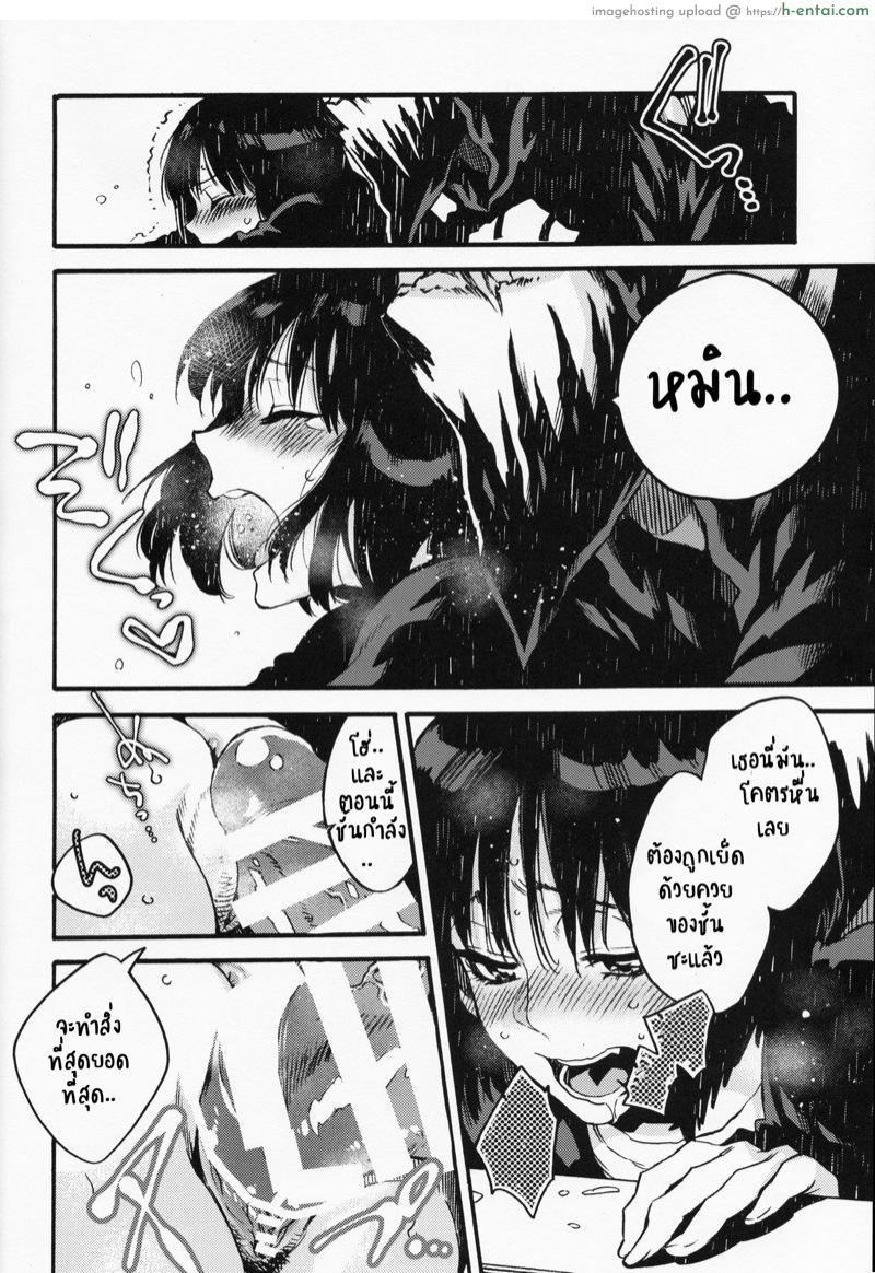 รักนะโจอี้ - แผ่น 12