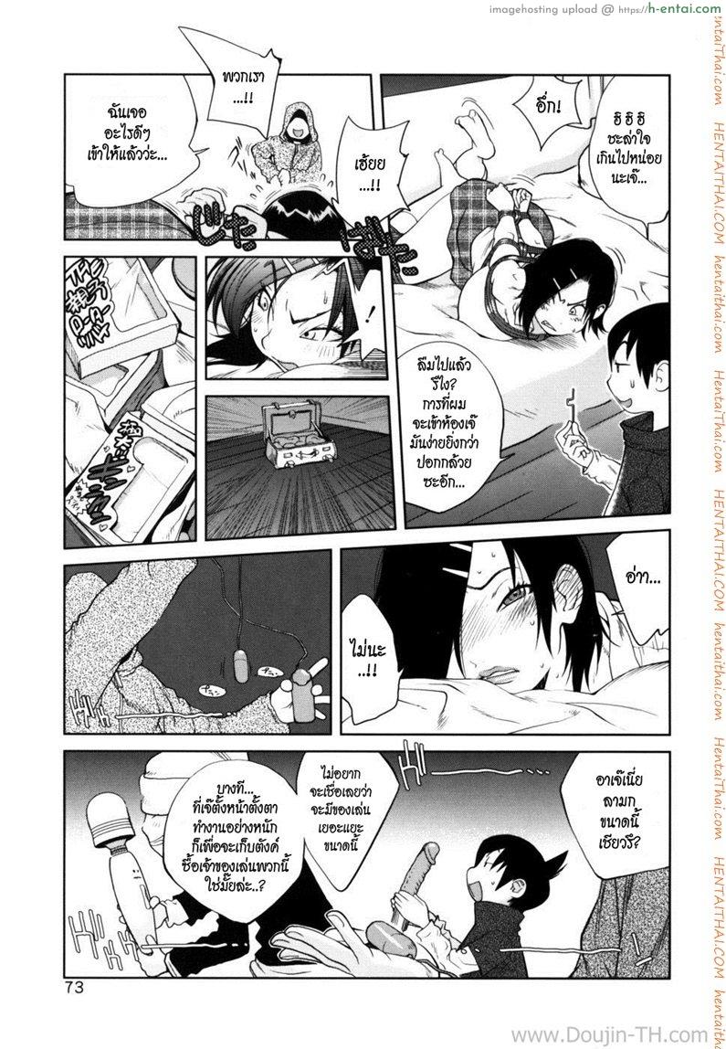 ลงทัณฑ์อาเจ๊ - แผ่น 7