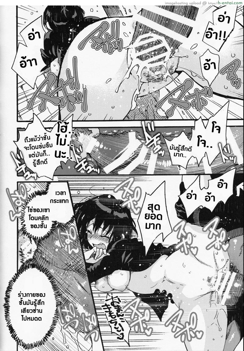 รักนะโจอี้ - แผ่น 14