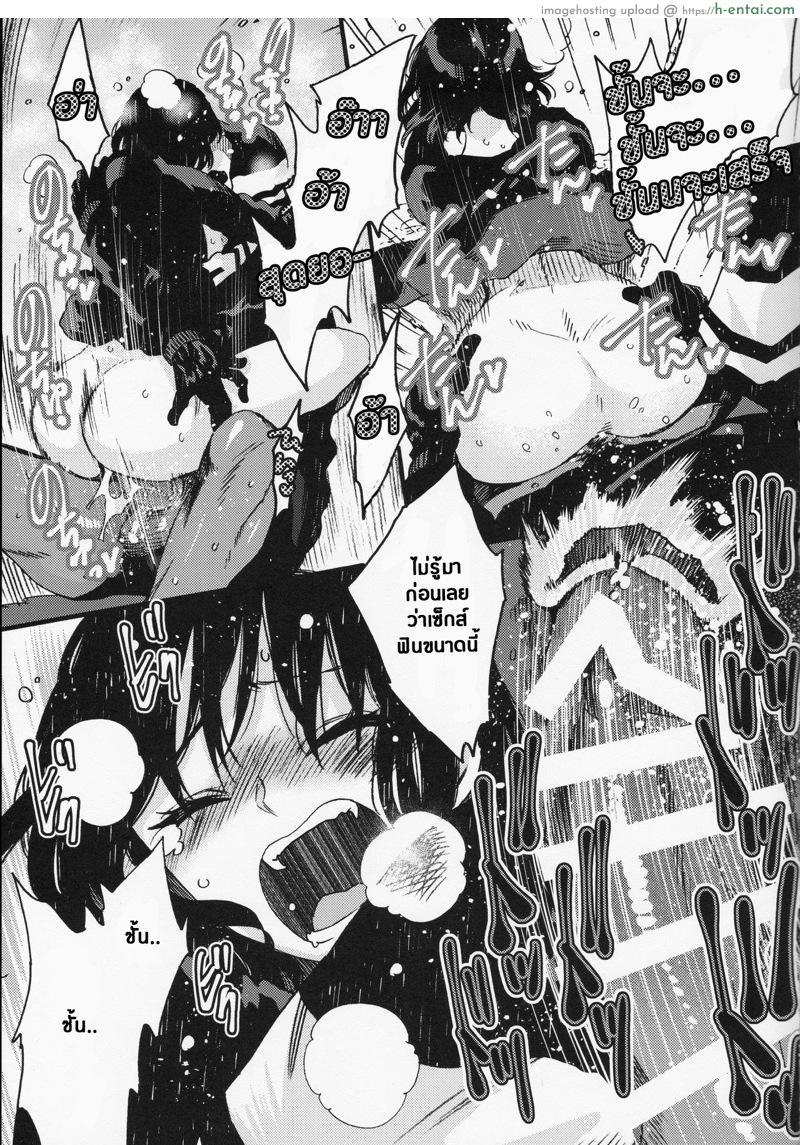 รักนะโจอี้ - แผ่น 15