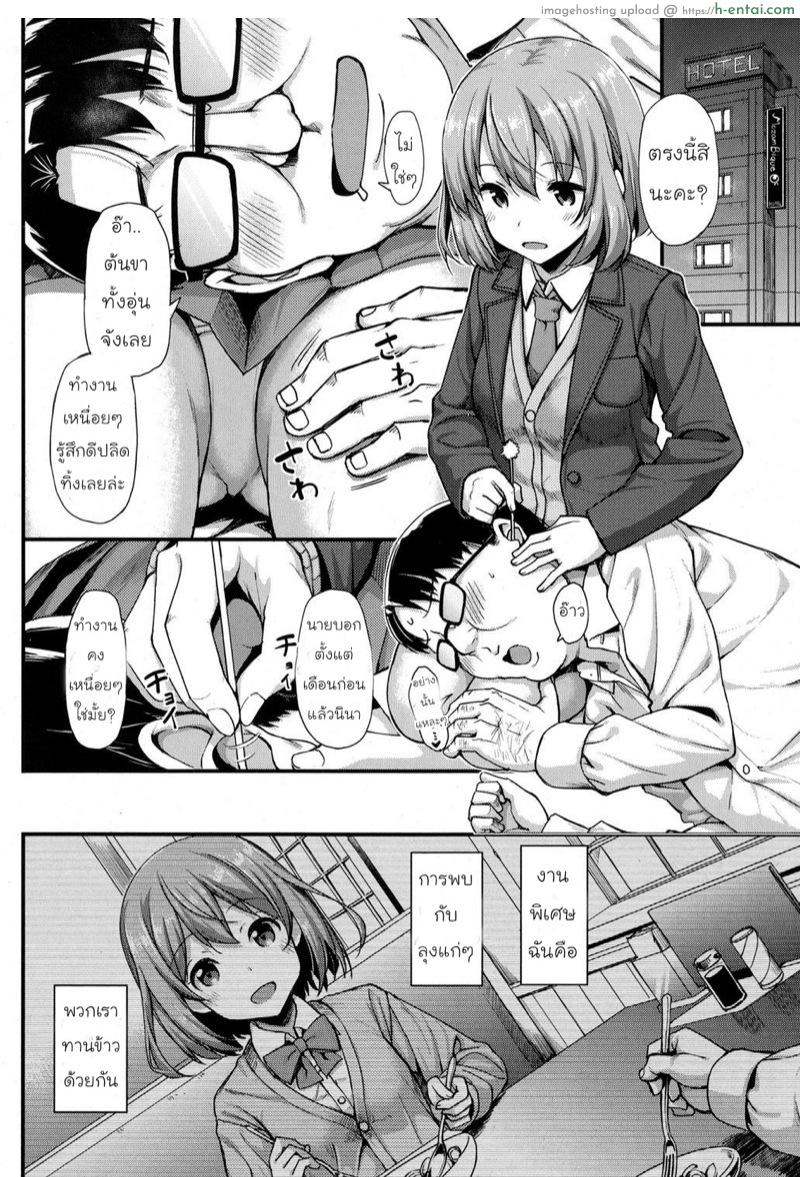 งานพิเศษหลังเลิกเรียน - แผ่น 2