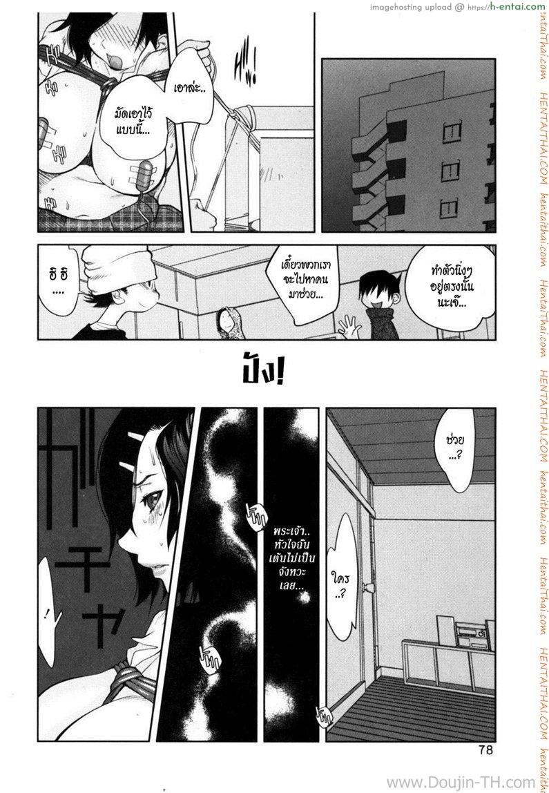 ลงทัณฑ์อาเจ๊ - แผ่น 12