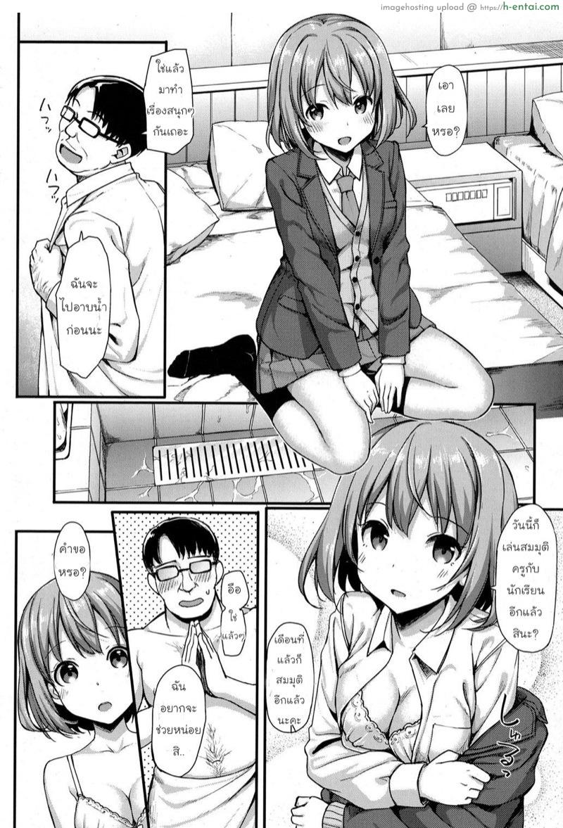 งานพิเศษหลังเลิกเรียน - แผ่น 4