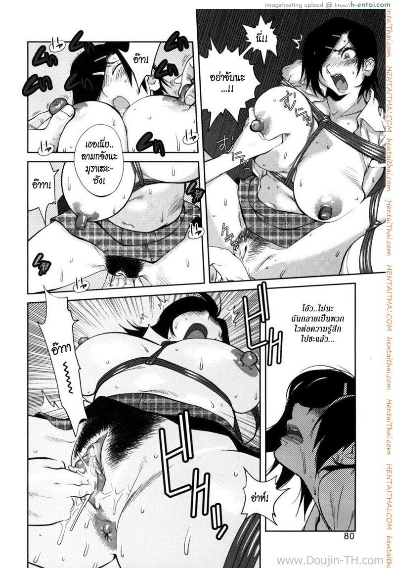 ลงทัณฑ์อาเจ๊ - แผ่น 14