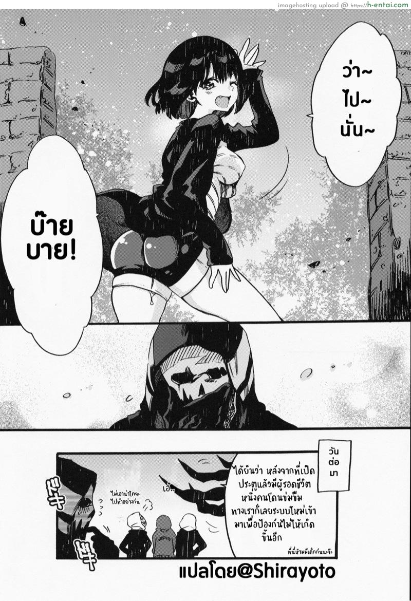 รักนะโจอี้ - แผ่น 20