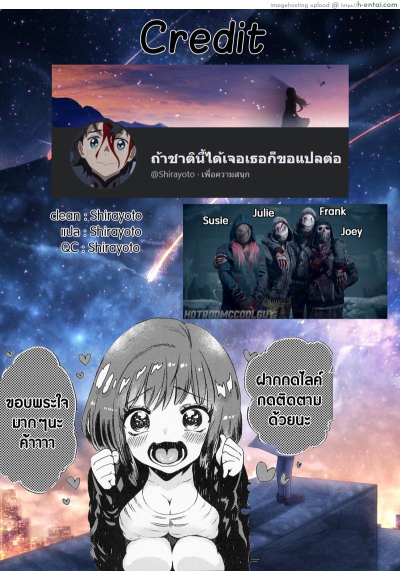 รักนะโจอี้ - แผ่น 21